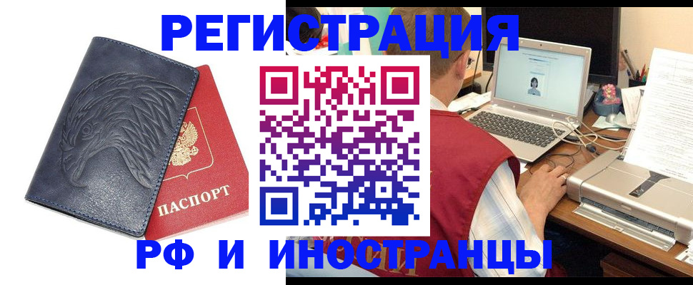 прописка для школы в Анапе