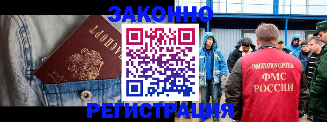 прописка для школы в Анапе